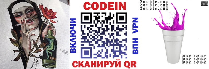 где можно купить   Бодайбо  Кодеиновый сироп Lean Purple Drank 