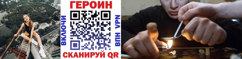 Героин VHQ  где купить   Бодайбо 
